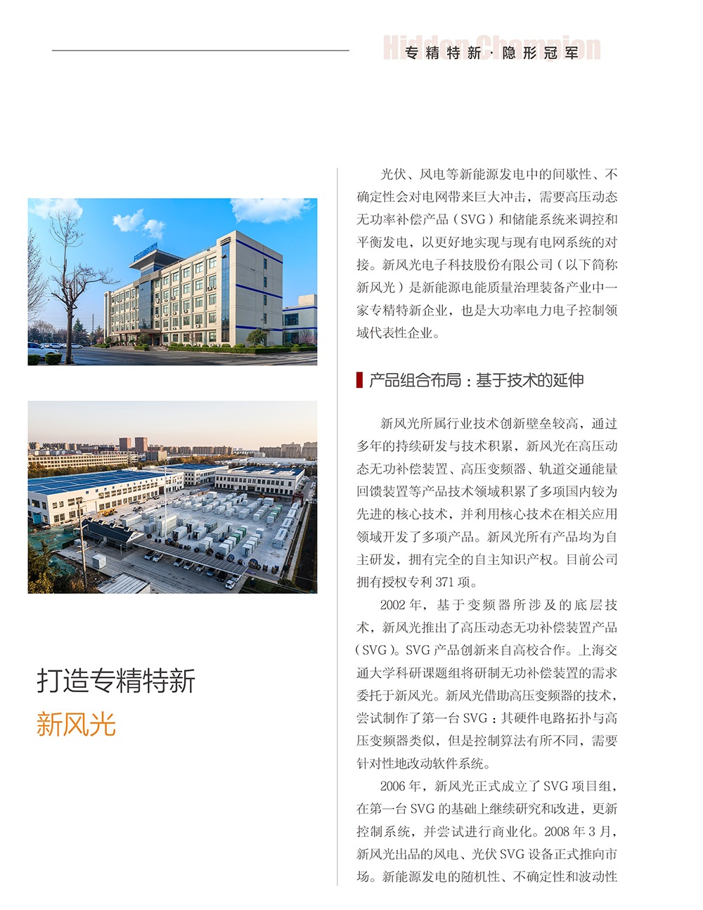 打造专精特新 开云电子体育-1 换图.jpg
