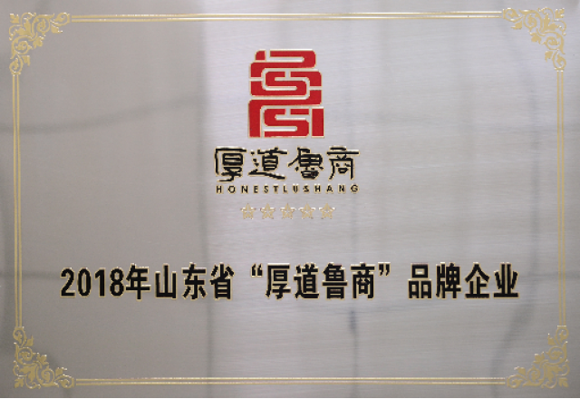 开云电子体育电子公司荣登“厚道鲁商”企业榜