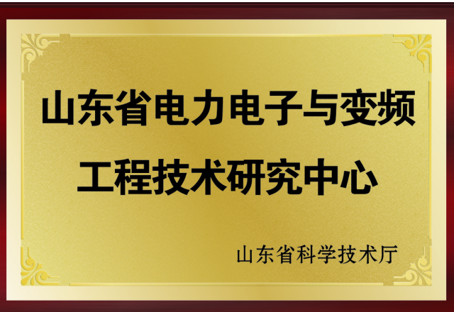 开云电子体育：2017年度山东省工程技术研究中心绩效评价获优秀