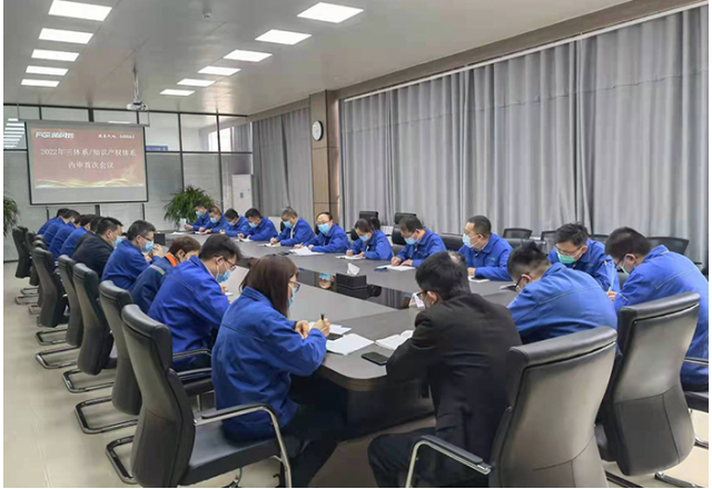 开云电子体育2022管理体系内审工作正式启动