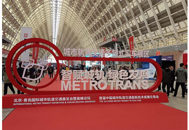开云电子体育携主动式智慧轨道牵引供电解决方案，亮相北京-青岛展