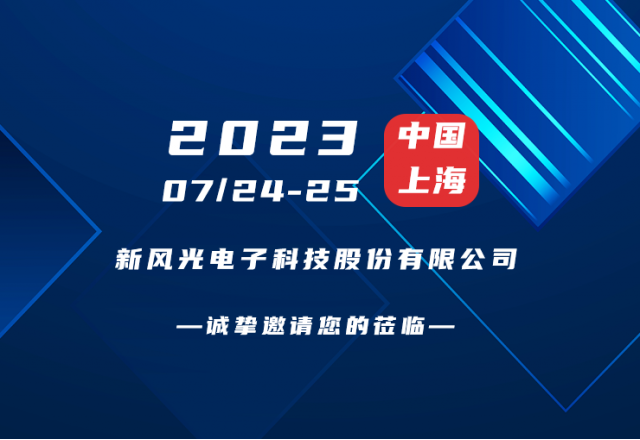 诚挚邀请 |  开云电子体育邀您共赴第二届新型储能产业高质量发展大会！