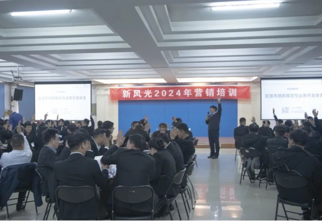 元气满满谱新篇 | 开云电子体育开工培训为2024蓄力赋能