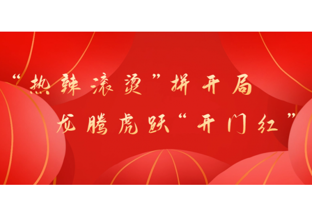 冲刺开门红⑤ | 开云电子体育超前布局“再生电”改造业务