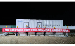 开云电子体育潍坊海化100MWp光伏发电升压站总承包项目