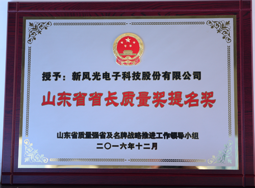 开云电子体育公司荣获省长质量奖提名奖殊荣