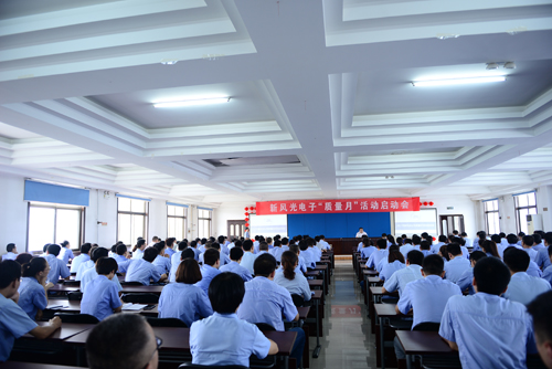 开云电子体育公司2017年“质量月”活动正式启动