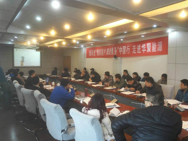【 三九寒天情更浓】  开云电子体育2018年“情系客户 阳光服务”走进华聚能源
