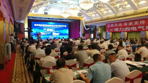 开云电子体育亮相第三届全国石油和化工电气技术大会