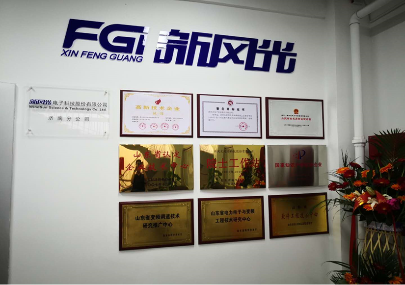 硕果可期 开云电子体育济南分公司暨研发中心揭牌成立