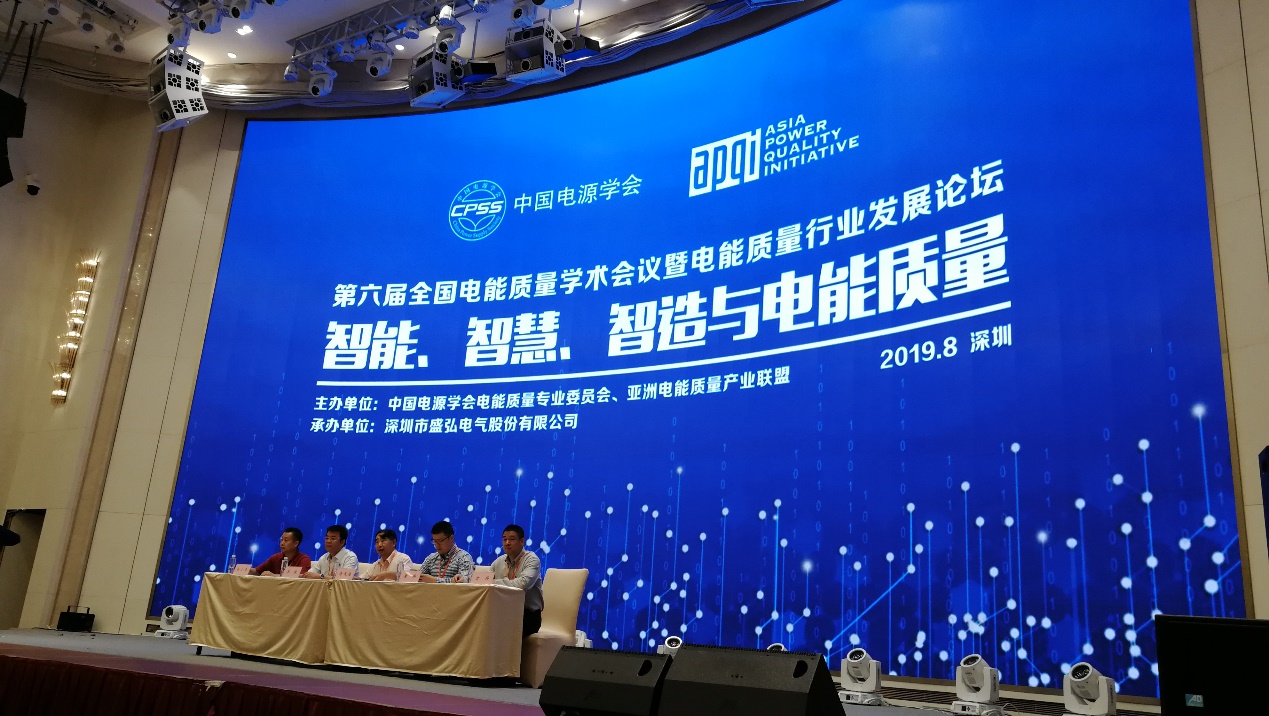 多种严苛环境下的SVG保障措施||开云电子体育亮相第六届电能质量行业发展论坛